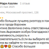Азолян