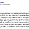 Бондарева