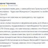 Чернякова