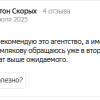 Скорых