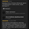 Ольга
