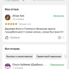 Арюна