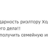 Шакирова