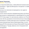 Чернякова