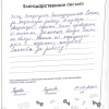 Надежда