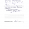 Хомич Валерий Ильич